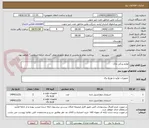 تصویر کوچک آگهی لوازم یدکی ماک
