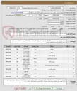 تصویر کوچک آگهی الزاما مراجعه به پیوست/تلفن تماس در ساعات اداری 09178072618 اقای هویدا