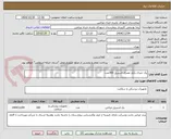 تصویر کوچک آگهی پک جنرال یکبار مصرف استریل 300عدد