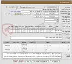 تصویر کوچک آگهی کلید بوق بادی