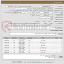 تصویر کوچک آگهی پوش فیت