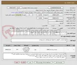 تصویر کوچک آگهی خرید ام دی اف(MDF) جهت پروژه دوربرگردان غیرهمسطح شرقی ابوطالب