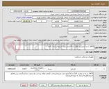 تصویر کوچک آگهی 5472 رشته نخ ویکریل 2/0 راند37/مجوز ایمد ضروری/پرداخت 3ماه 