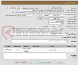 تصویر کوچک آگهی پلاگ سه فاز مطابق شرح پیوست