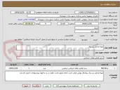 تصویر کوچک آگهی تهیه وحمل تیر برق
