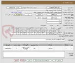 تصویر کوچک آگهی پیش فاکتور الزامیست / تسویه اعتباری 4 ماهه/ تابلو برق  طبق لیست پیوست تحویل فوری حمل با فروشنده 
قبل از قیمت گذاری تماس گرفته شود