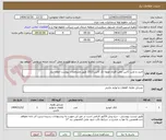 تصویر کوچک آگهی خرید و نصب کابین عقب فلزی تویوتا تک کابین 2013 طبق مشخصات پیوست اعلان نیاز
