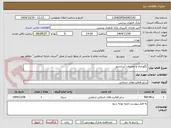 تصویر کوچک آگهی نگهداری و تعمیرات آسانسور