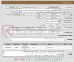 تصویر کوچک آگهی دستمال کاغذی جعبه ای