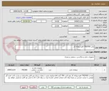 تصویر کوچک آگهی چاپ 700/000 فقره پروانه کار