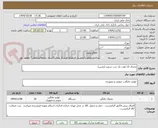 تصویر کوچک آگهی یخچال 13 فوت تک درب سفید (پارس)