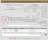 تصویر کوچک آگهی خرید بازوی چراغ دو طرفه مطابق مشخصات درخواستی و دیتیل پیوستی و از سازندگان دارای گواهی استاندارد تهیه گردد . تکمیل برگ قیمت پیشنهادی الزامی است 