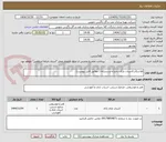 تصویر کوچک آگهی فلاسکآب/اسباب بازی دخترانه و پسرانه ( مطابق فایل پیوست)