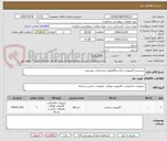 تصویر کوچک آگهی سیستم کامپیوتری یکدستگاهطبق مشخصات پیوستی