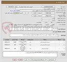 تصویر کوچک آگهی کیسه زباله