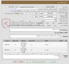 تصویر کوچک آگهی مخزن آب پلیمری