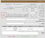 تصویر کوچک آگهی خرید یک دستگاه نوار نقاله با مشخصات پیوست