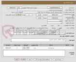 تصویر کوچک آگهی سه پایه نجات چاه CEVEDALE  شرکت KONG دو وینچ جنس آلیاژ الومینیوم / کرایه حمل تا شهر بم برعهده فروشنده میباشد/جهت هماهنگی فنی 09133463447اقای رنجبر 