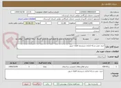 تصویر کوچک آگهی خرید ،نصب و راه اندازی سیستم اطفاء حریق 