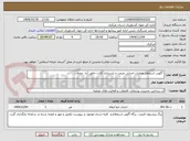 تصویر کوچک آگهی  آگهی استعلام عملیات اجرایی مرمت و بازسازی  قنات خالق آباد  محلات