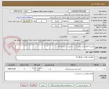 تصویر کوچک آگهی تامین 4 قلم فیلتر روغن و.......به پیوست مراجعه گردد