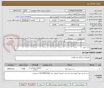 تصویر کوچک آگهی ست خون 
