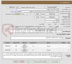 تصویر کوچک آگهی خرید تعداد مجموعاً 280 عدد کنتور دیافراگمی G 25 ,G40