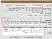 تصویر کوچک آگهی تعمیرات پل 64 محور خوی - چالدران