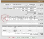 تصویر کوچک آگهی Transmitter/پالایشگاه هفتم/نام کالا مشابه می باشد/کالا مطابق شرح پیوست