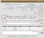 تصویر کوچک آگهی میز قد و وزن اطفال