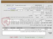 تصویر کوچک آگهی تهیه کارت الکترونیک خرید از فروشگاه های زنجیره ای طبق شرایط پیوست