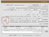 تصویر کوچک آگهی تهیه مصالح و اجرای کانال نهر شرقی بلوار جمهوری جنوب جهت پروژه احداث تقاطع غیر همسطح میدان سپاه