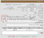 تصویر کوچک آگهی مشخصات به پیوست