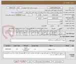 تصویر کوچک آگهی کیت مصرفی آزمایشگاه 312  عدد طبق فایل پیوست لطفا دقت فرمایید دارای کد IRC ونمایندگی فعال ارسال پیش فاکتو الزمی پرداخت 3الی 4 ماهه می باشد 