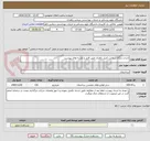 تصویر کوچک آگهی احداث پایگاه سلامت کمیل زاهدان طبق فایل و نقشه های پیوست
