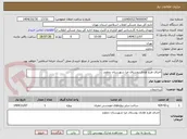 تصویر کوچک آگهی اجرای طرح هادی روستای مرا شهرستان دماوند
