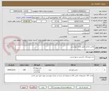 تصویر کوچک آگهی لباس بارانی طبق مدرک پیوستی