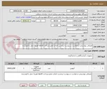 تصویر کوچک آگهی مصرفی بیوشیمی-درخواست در پیوست-برچسب اصالت معتبر-پرداخت 6ماهه-هزینه حمل با فروشنده