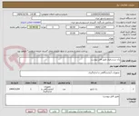 تصویر کوچک آگهی رک سرسمپلر طبق فایل پیوست