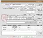 تصویر کوچک آگهی دو قلم درب چوبی مطابق شرح پیوست