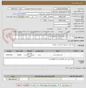 تصویر کوچک آگهی کاغذ کپی مکس 80 gr به تعداد 20000بسته 