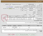 تصویر کوچک آگهی کانکس