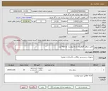 تصویر کوچک آگهی تامین سطل گالوانیزه ...و به پیوست  مراجعه گردد