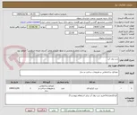تصویر کوچک آگهی درب رول آپ