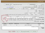 تصویر کوچک آگهی سامانه دستیار هوشمند