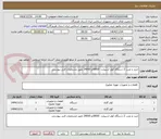 تصویر کوچک آگهی خرید و نصب 2 دستگاه کولر اسپیلت  18000و 24000 طبق مشخصات فنی پیوستی