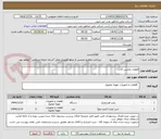 تصویر کوچک آگهی قطعات ماشین آلات