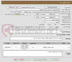 تصویر کوچک آگهی هارد و ...