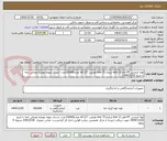 تصویر کوچک آگهی لوله آزمایش PT قطر 13 mm ارتفاع 75 mm ظرفیت 2/7 ml تعداد100000عدد- ارسال نمونه بهمراه معرفی نامه تا تاریخ 1404/11/02
