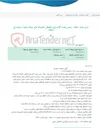 تصویر کوچک آگهی خرید پایه ، لوله ، بیس پلیت گاردریل و قوطی جانپناه عابر پیاده جهت عرشه پل شاهد
